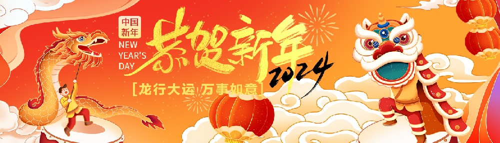 萬(wàn)豪祝大家新年行大運(yùn)，龍行龘龘，前程?hào)T朤！