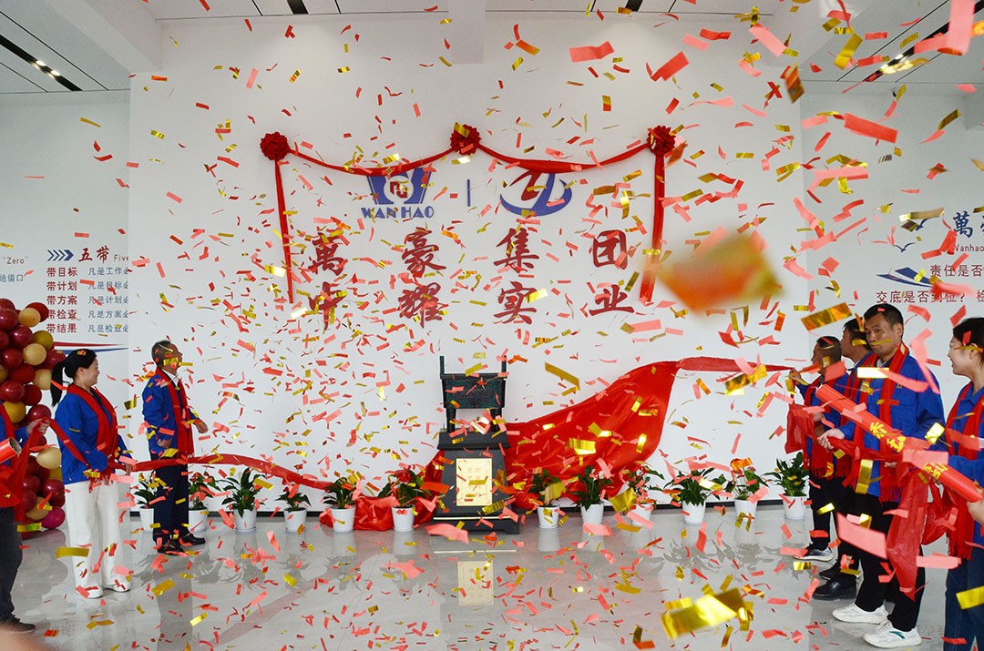 萬豪集團(tuán)|喜迎喬遷，盛啟新章！