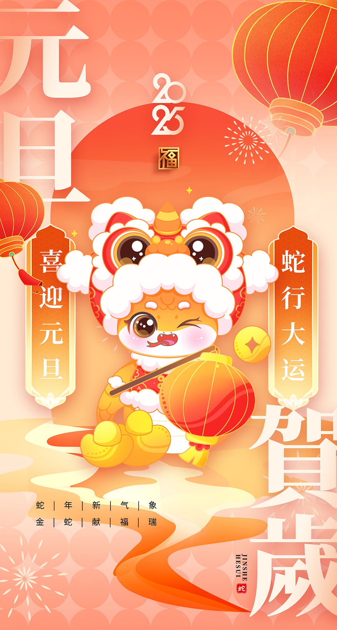 喜迎元旦|愿世間所有美好，與您環(huán)環(huán)相扣！