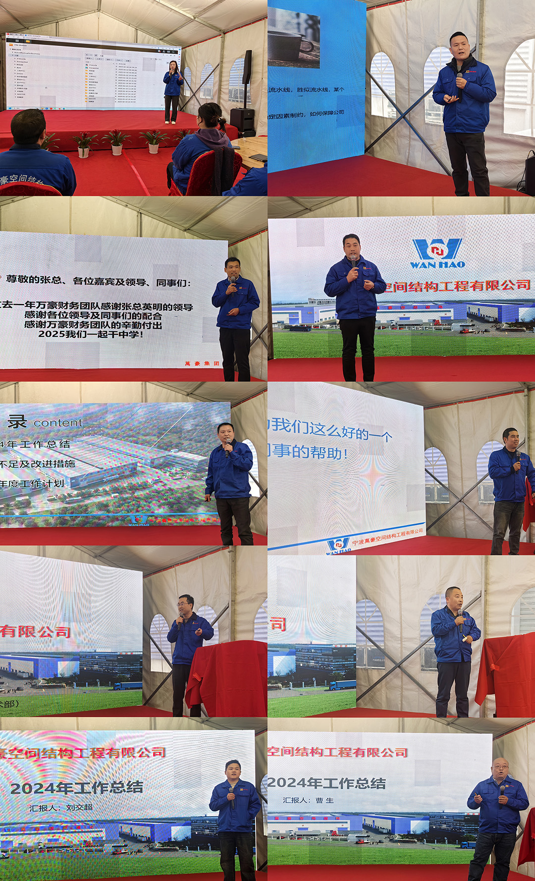 新征程，再出發(fā)|萬豪2024年終會暨2025年度規(guī)劃會議圓滿舉辦