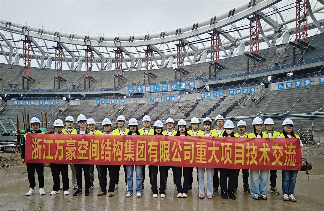 標(biāo)桿引領(lǐng)，智啟未來(lái)——萬(wàn)豪集團(tuán)營(yíng)銷、設(shè)計(jì)與技術(shù)骨干共赴無(wú)錫奧體中心，現(xiàn)場(chǎng)觀摩學(xué)習(xí)解鎖“創(chuàng)新密碼”