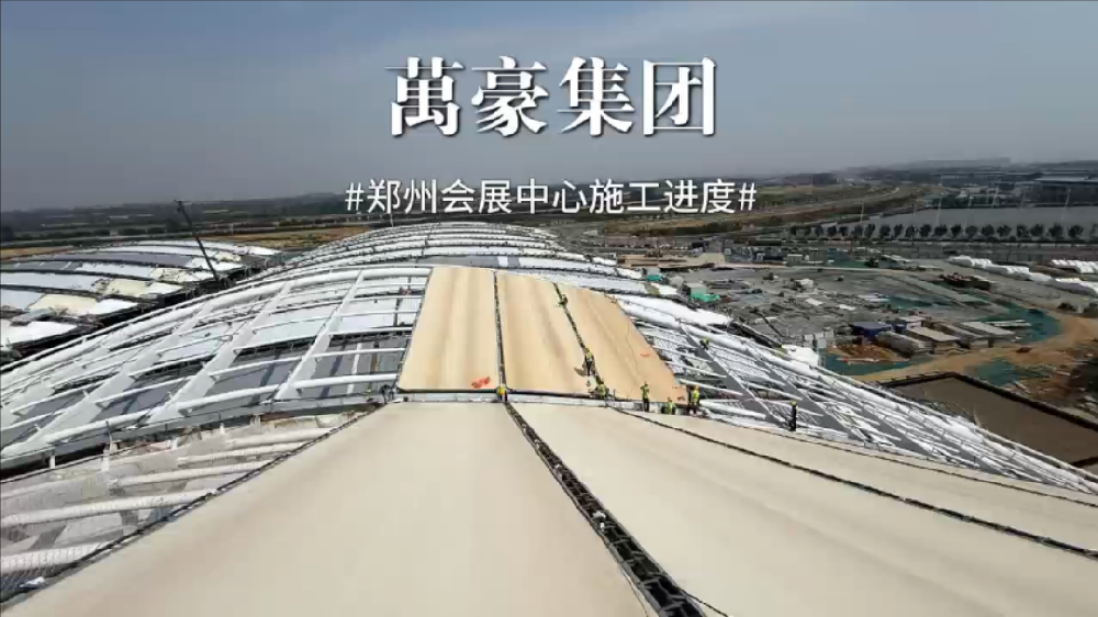鄭州中原高鐵港數(shù)字展貿(mào)城最新施工進度