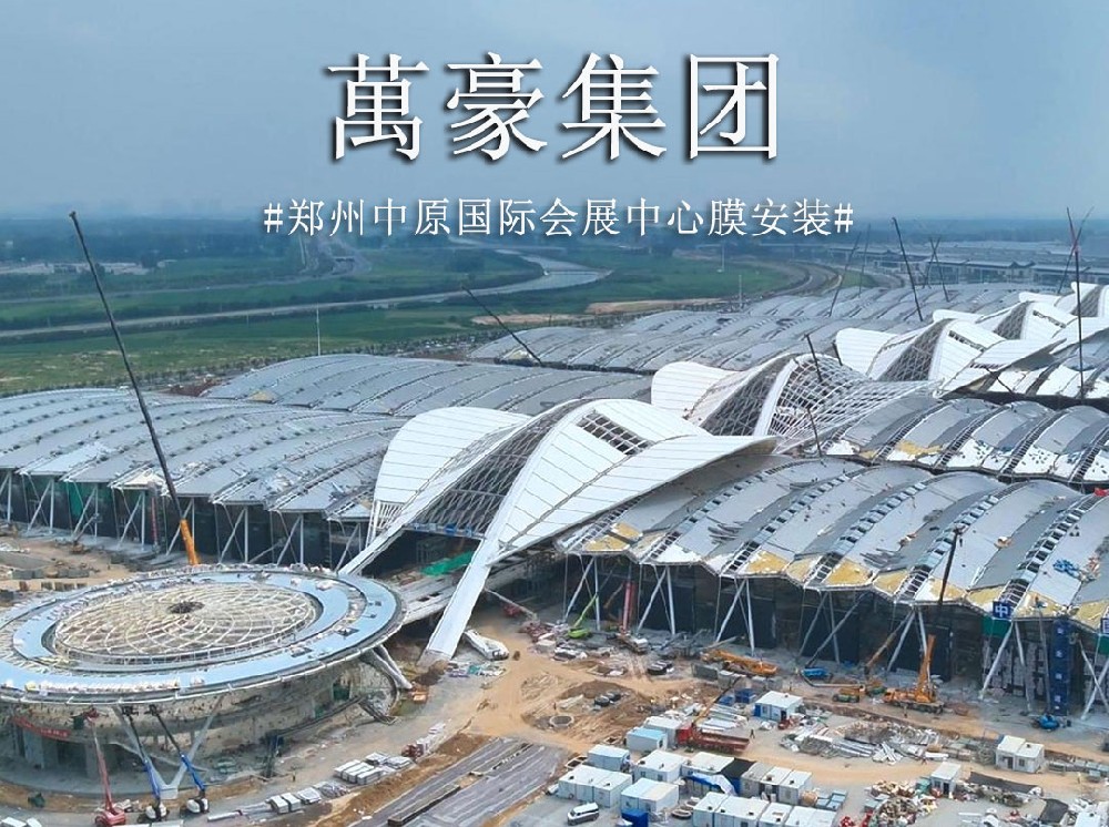 膜結(jié)構(gòu)施工沖刺 200 人晝夜趕工！