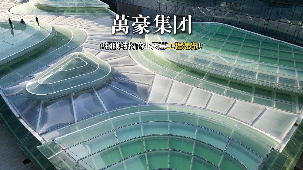 萬豪精品鋼膜工程的秘訣：各部門通力合作，嚴抓每道工序