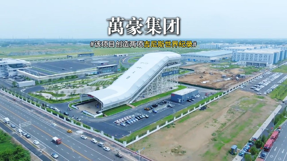 賽車場干拔沙坡鋼膜結(jié)構(gòu)雨棚 恭喜比亞迪賽車場打破兩項吉尼斯世界紀(jì)錄