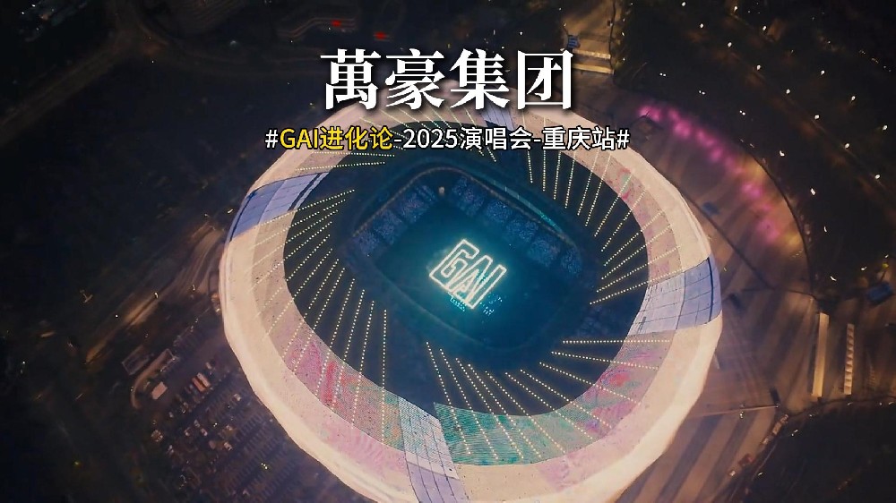 重慶龍興足球場(chǎng)震撼開(kāi)唱