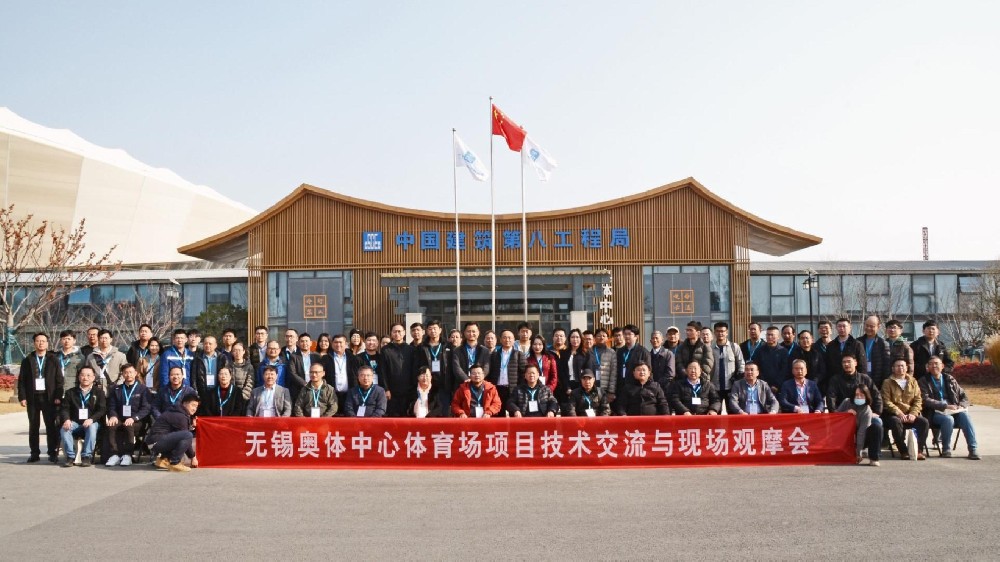 行業(yè)聚焦標桿建筑，共謀行業(yè)發(fā)展未來