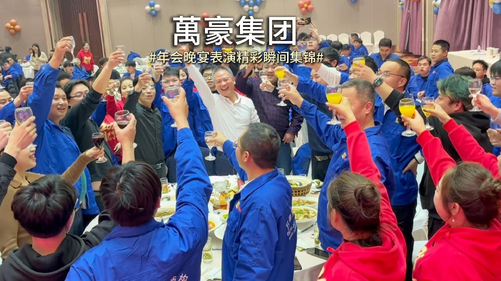 年會(huì)高光時(shí)刻來(lái)襲！工作全力以赴，舞臺(tái)上也是驚艷亮相！