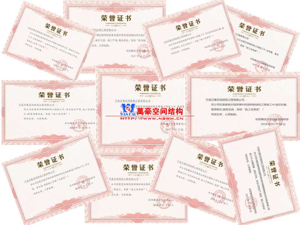 你做的膜結(jié)構(gòu)工程能獲得多少榮譽(yù)？