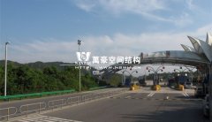 安微青陽(yáng)收費(fèi)站