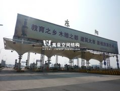 收費站張拉膜廠家哪個好？收費站膜結(jié)構(gòu)公司首選萬豪