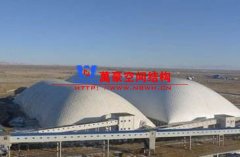 煤倉膜結(jié)構(gòu)是什么？有哪些優(yōu)點？