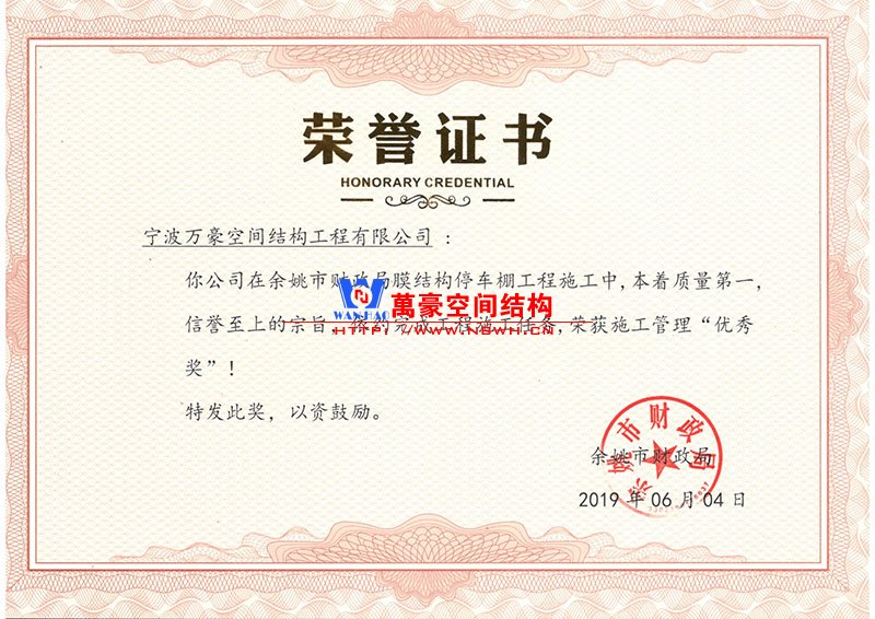 余姚膜結(jié)構(gòu)車(chē)棚