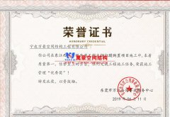 東江西岸景觀膜結(jié)構(gòu)工程榮獲施工管理優(yōu)秀獎(jiǎng)！萬(wàn)豪為項(xiàng)目經(jīng)理頒獎(jiǎng)